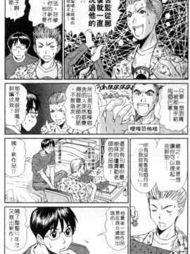 [さのたかよし] 家庭内恋爱症候群_033_h_00010033