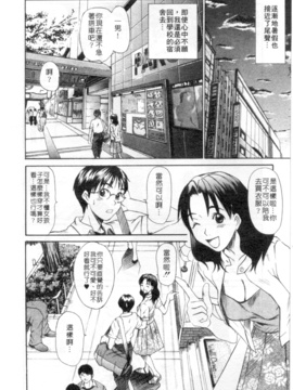 [さのたかよし] 家庭内恋爱症候群_035_h_00010035