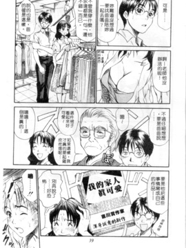 [さのたかよし] 家庭内恋爱症候群_036_h_00010036