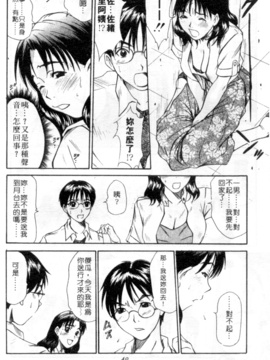[さのたかよし] 家庭内恋爱症候群_037_h_00010037