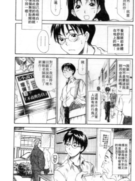 [さのたかよし] 家庭内恋爱症候群_038_h_00010038