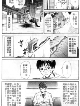 [さのたかよし] 家庭内恋爱症候群_039_h_00010039
