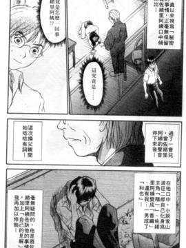 [さのたかよし] 家庭内恋爱症候群_047_h_00010047