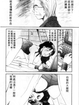 [さのたかよし] 家庭内恋爱症候群_048_h_00010048