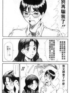 [さのたかよし] 家庭内恋爱症候群_050_h_00010050