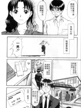 [さのたかよし] 家庭内恋爱症候群_051_h_00010051