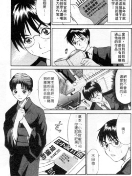 [さのたかよし] 家庭内恋爱症候群_052_h_00010052
