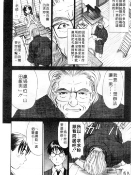 [さのたかよし] 家庭内恋爱症候群_053_h_00010053