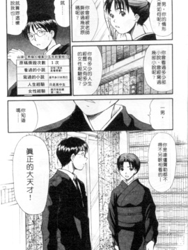 [さのたかよし] 家庭内恋爱症候群_056_h_00010056
