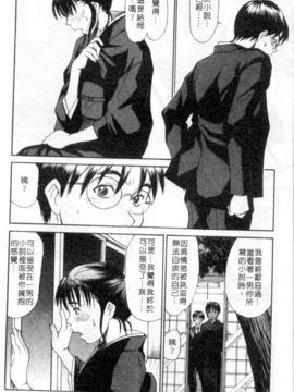 [さのたかよし] 家庭内恋爱症候群_059_h_00010059