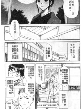 [さのたかよし] 家庭内恋爱症候群_060_h_00010060