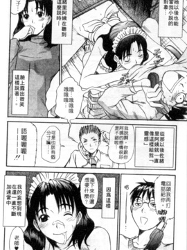 [さのたかよし] 家庭内恋爱症候群_061_h_00010061