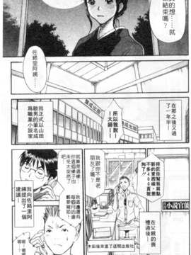 [さのたかよし] 家庭内恋爱症候群_062_h_00010062