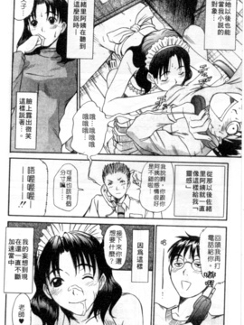 [さのたかよし] 家庭内恋爱症候群_063_h_00010063