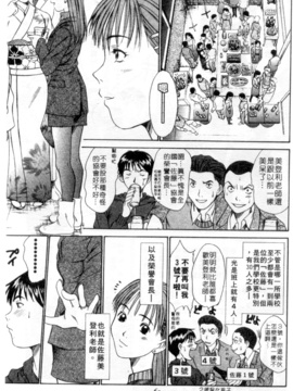 [さのたかよし] 家庭内恋爱症候群_068_h_00010068