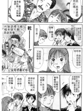 [さのたかよし] 家庭内恋爱症候群_070_h_00010070