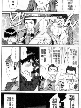 [さのたかよし] 家庭内恋爱症候群_071_h_00010071