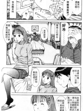 [さのたかよし] 家庭内恋爱症候群_072_h_00010072