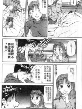 [さのたかよし] 家庭内恋爱症候群_073_h_00010073