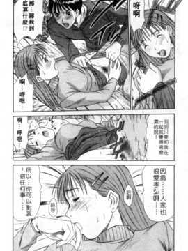 [さのたかよし] 家庭内恋爱症候群_074_h_00010074