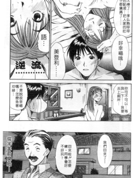 [さのたかよし] 家庭内恋爱症候群_082_h_00010082