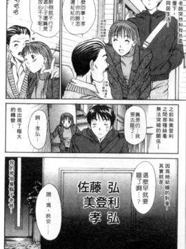 [さのたかよし] 家庭内恋爱症候群_083_h_00010083