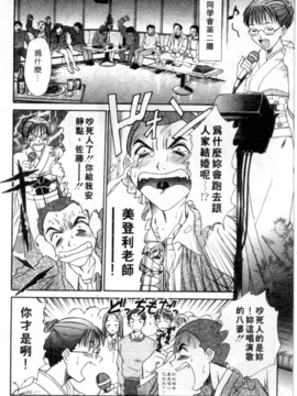 [さのたかよし] 家庭内恋爱症候群_085_h_00010085