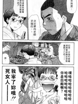 [さのたかよし] 家庭内恋爱症候群_087_h_00010087