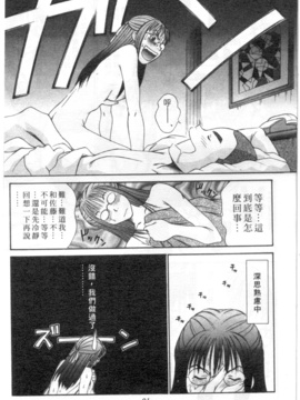 [さのたかよし] 家庭内恋爱症候群_090_h_00010090