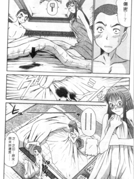 [さのたかよし] 家庭内恋爱症候群_093_h_00010093