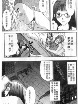 [さのたかよし] 家庭内恋爱症候群_094_h_00010094