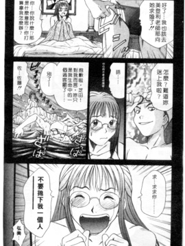 [さのたかよし] 家庭内恋爱症候群_099_h_00010099