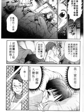 [さのたかよし] 家庭内恋爱症候群_100_h_00010100