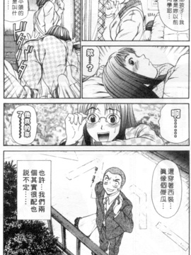 [さのたかよし] 家庭内恋爱症候群_101_h_00010101