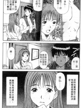 [さのたかよし] 家庭内恋爱症候群_107_h_00010107