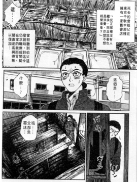 [さのたかよし] 家庭内恋爱症候群_161_h_00010161