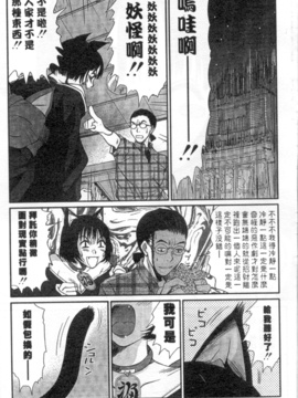 [さのたかよし] 家庭内恋爱症候群_186_h_00010186
