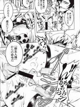 【夕鍋進行中 (田辺京)】寝取語 伍_004