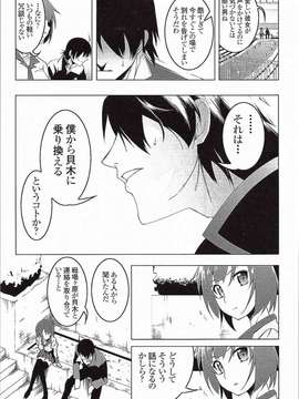 【夕鍋進行中 (田辺京)】寝取語 伍_016