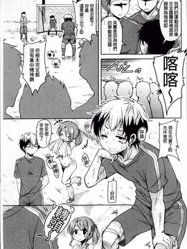 [なるさわ景] はげませっ!エッチアガール_Hagemase_005