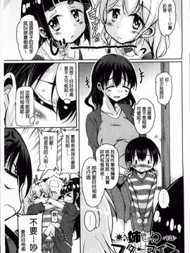 [なるさわ景] はげませっ!エッチアガール_Hagemase_125