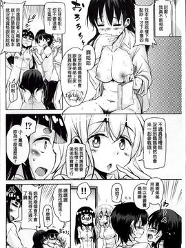 [なるさわ景] はげませっ!エッチアガール_Hagemase_148
