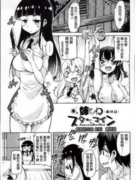 [なるさわ景] はげませっ!エッチアガール_Hagemase_149