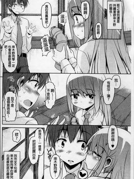 [なるさわ景] はげませっ!エッチアガール_Hagemase_192