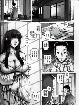 [TYPE.90] 妖館の珠姫_Ayakashi_102