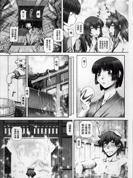 [TYPE.90] 妖館の珠姫_Ayakashi_122