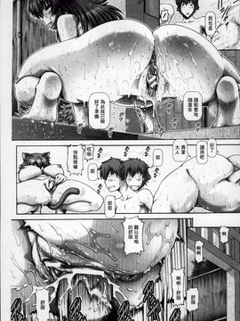 [TYPE.90] 妖館の珠姫_Ayakashi_133