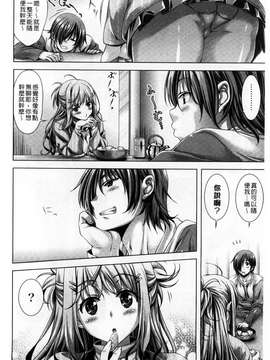 (成年コミック) [Lapis Lazuli] 発情ヤリすぎ これくしょん 發情做太過頭 主題收藏作品 [風與彧]_023