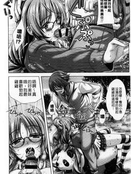 (成年コミック) [Lapis Lazuli] 発情ヤリすぎ これくしょん 發情做太過頭 主題收藏作品 [風與彧]_043