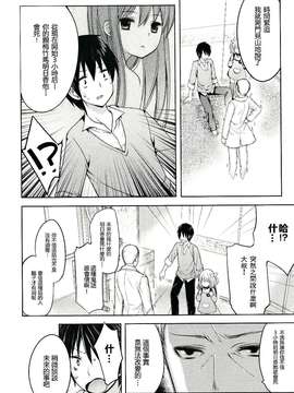 【CE家族社】[藤崎ひかり] のぞえもん 第0話